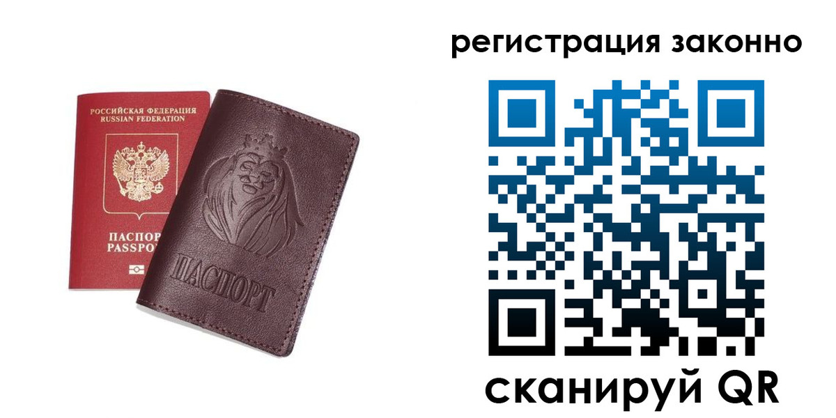 прописка для кредита в Болотном