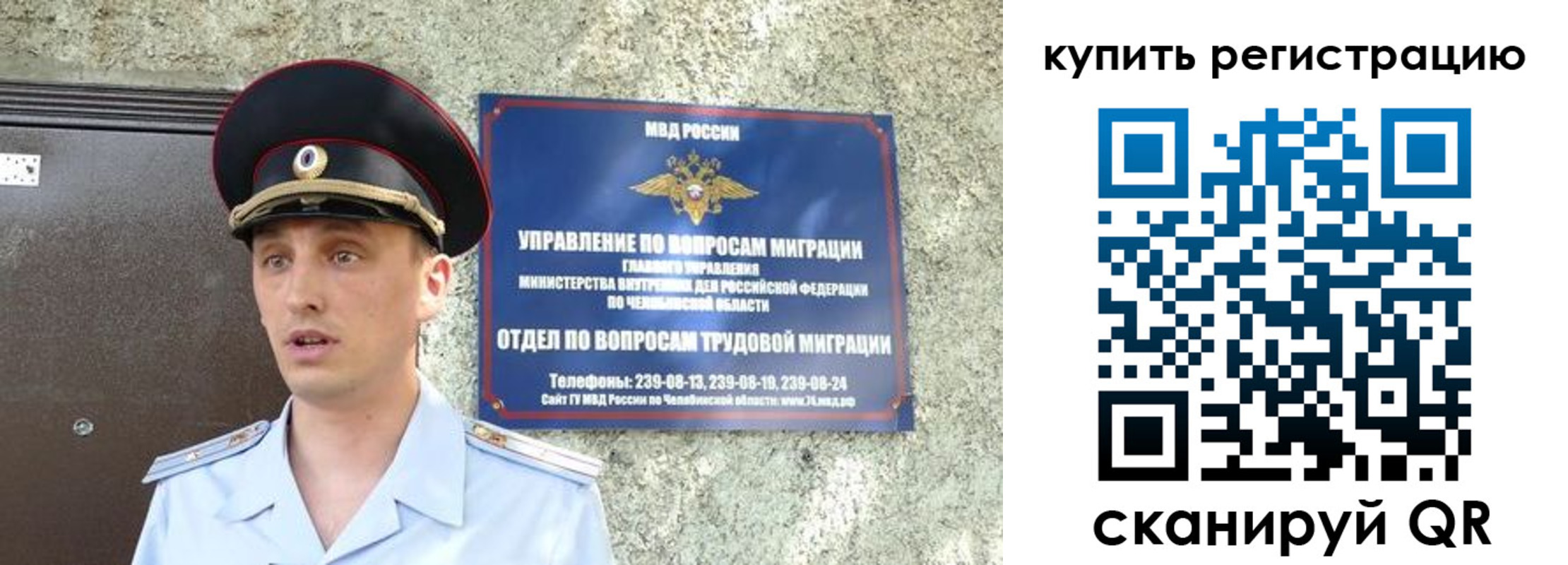 миграционный учет в Болотном