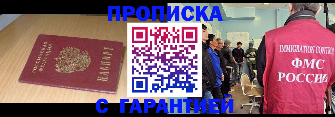 пропишу в квартире в Болотном