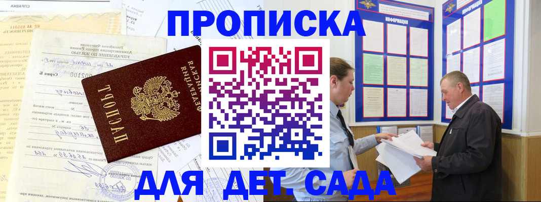 временная регистрация недорого в Болотном